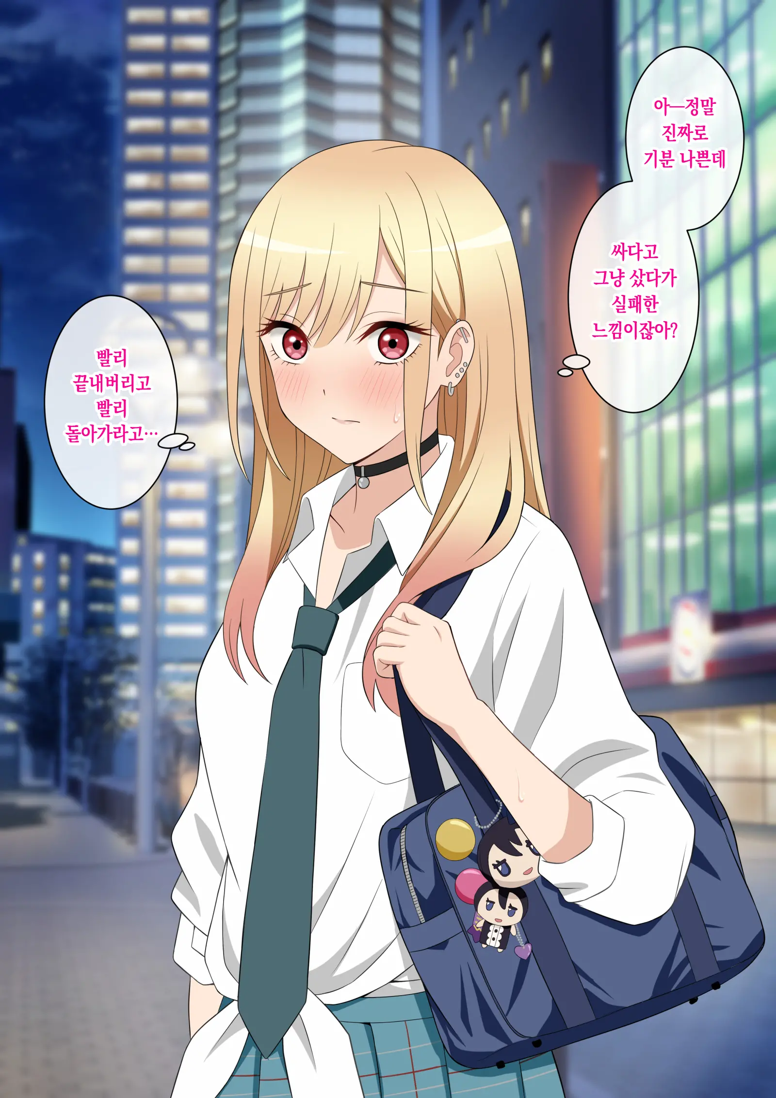 Sono Bisque Doll Wa Papakatsu O Suru | 그 비스크 돌은 파파카츠를 한다